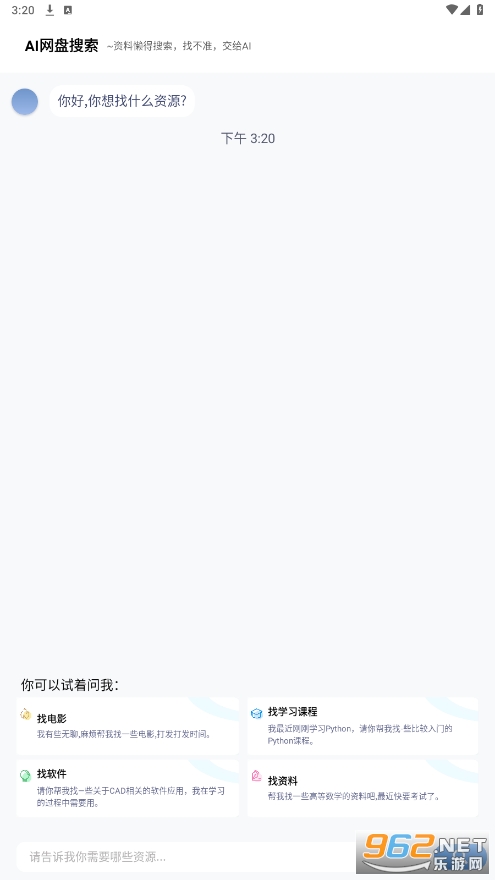 ai��������app��׿