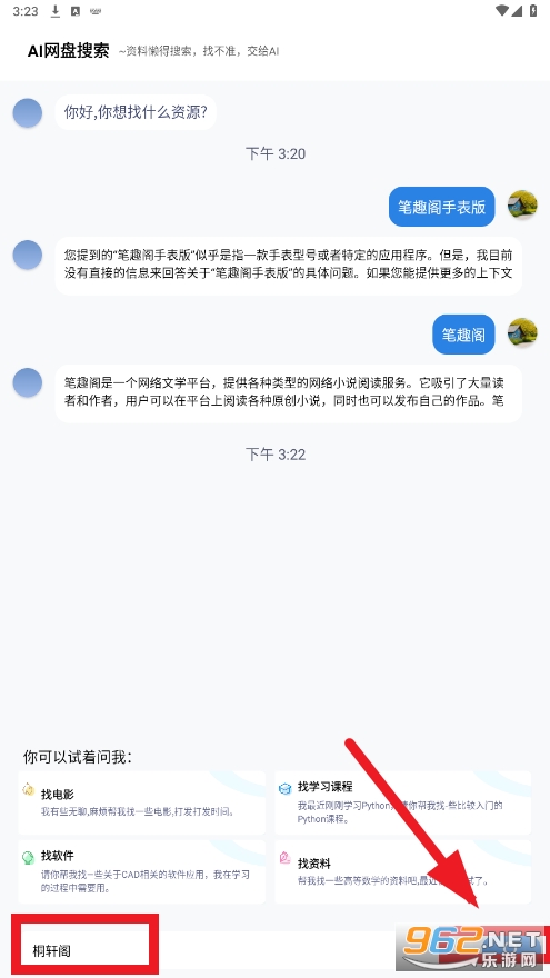 ai��������app��׿