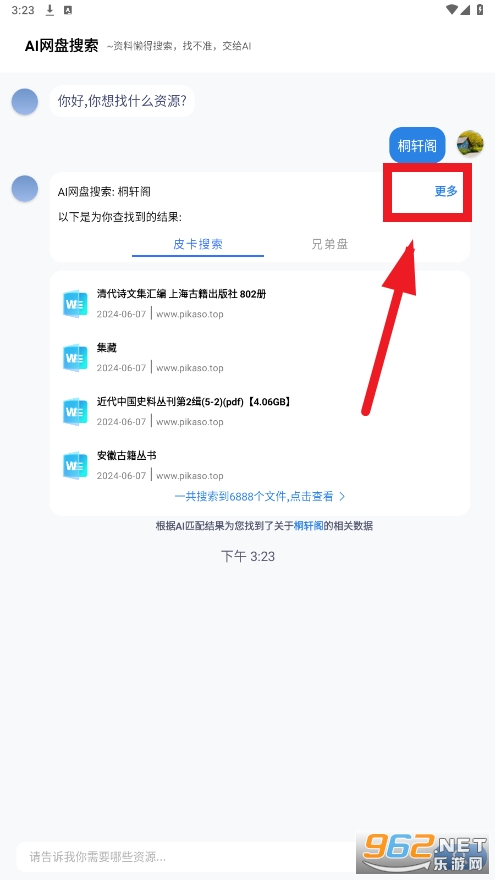 ai��������app��׿