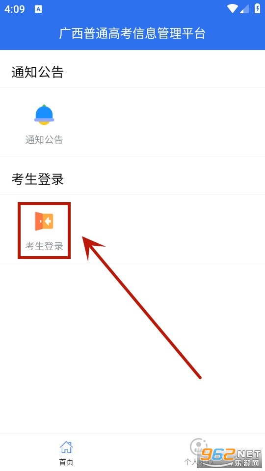 ������ͨ�߿���Ϣ����ƽ̨