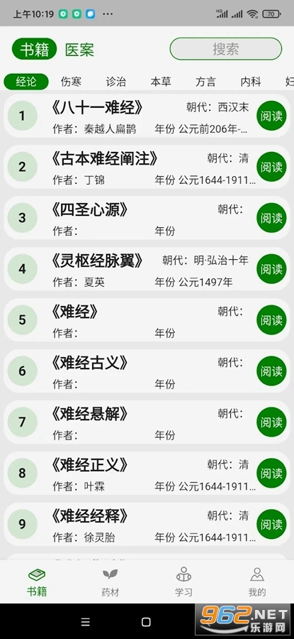 ��ҽ��ѧ����app