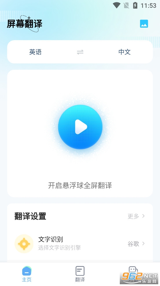 屏幕翻译app 屏幕翻译app