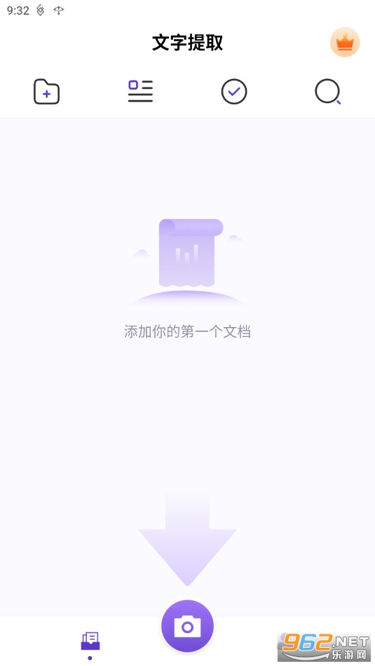 文字提取大师会员版 文字提取大师会员版
