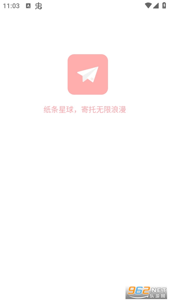 纸条星球 纸条星球