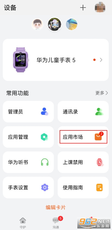 ���ܹػ�app