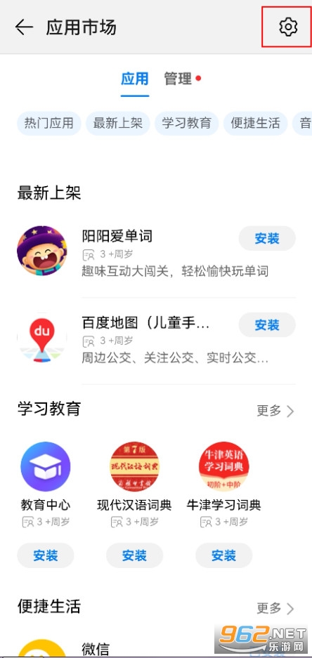 ���ܹػ�app