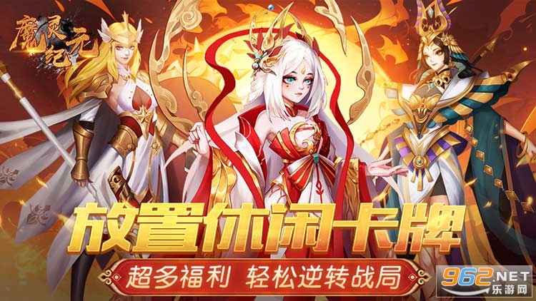 魔灵纪元首续0.1折 魔灵纪元首续0.1折
