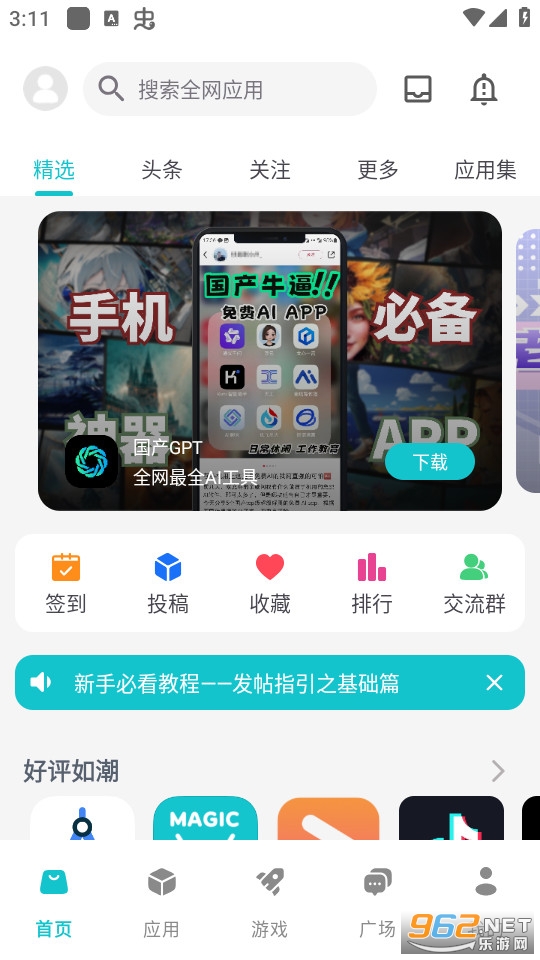 ����Ӧ��