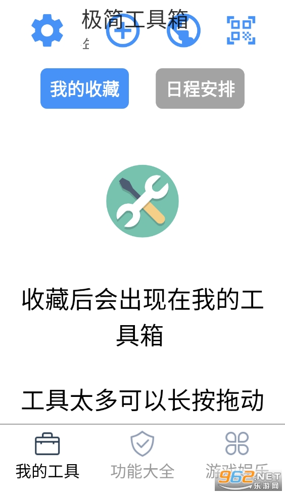 ���򹤾���app
