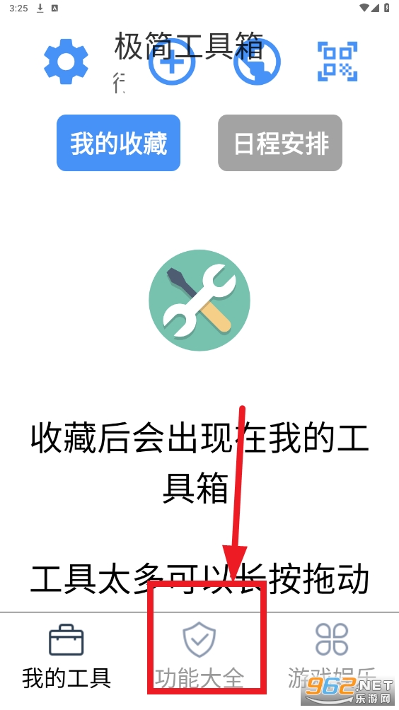 ���򹤾���app