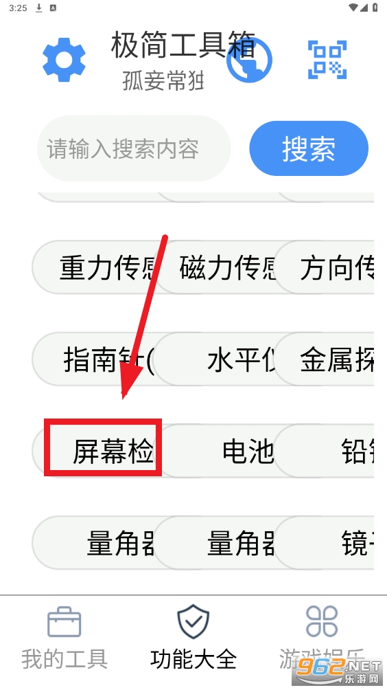 ���򹤾���app