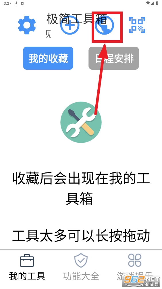 ���򹤾���app