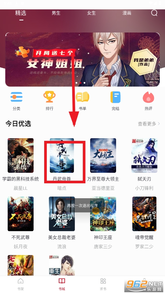 书香之家app 书香之家app