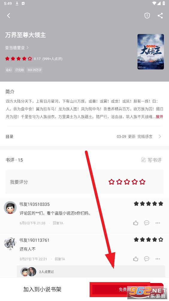 书香之家app 书香之家app