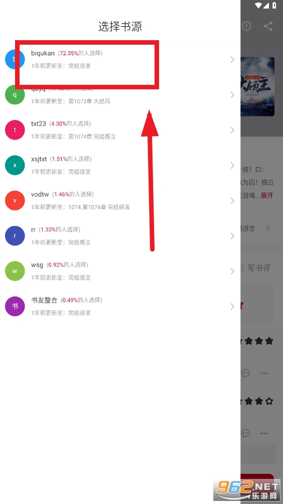 书香之家app 书香之家app