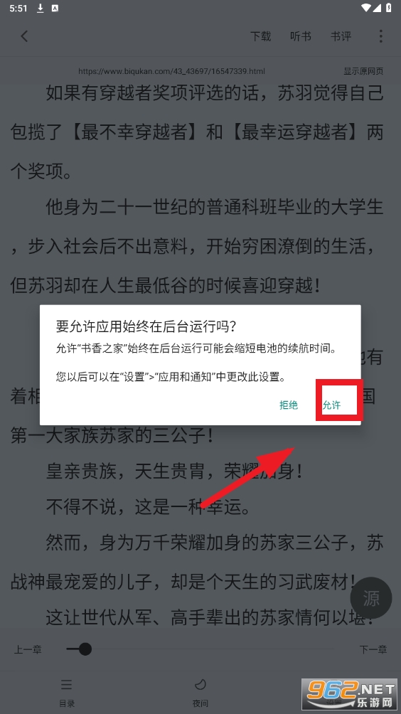 书香之家app 书香之家app