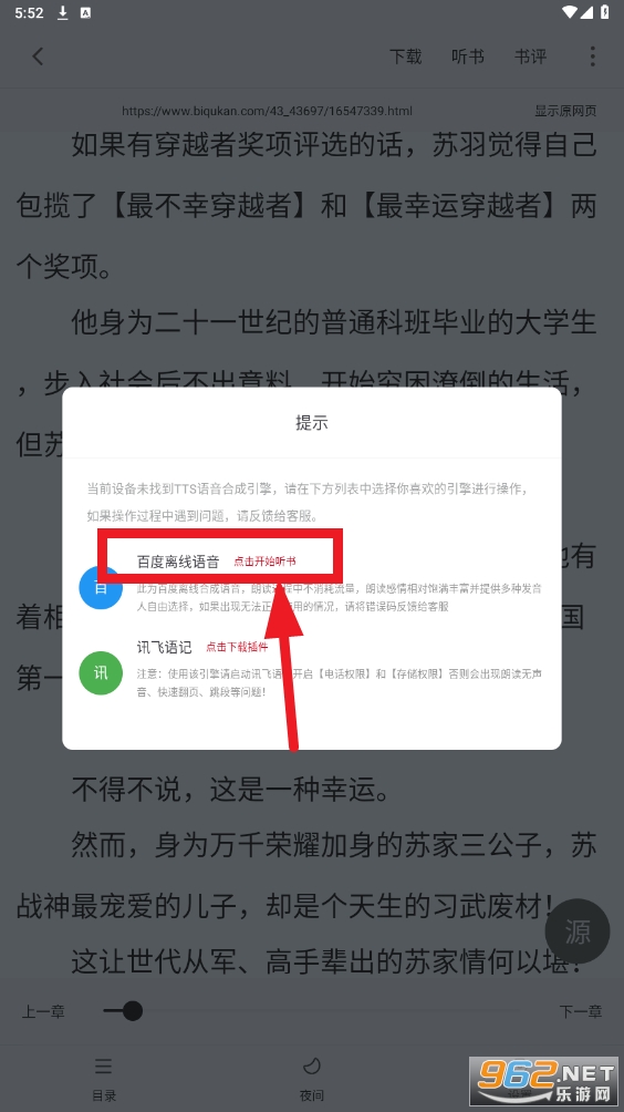 书香之家app 书香之家app