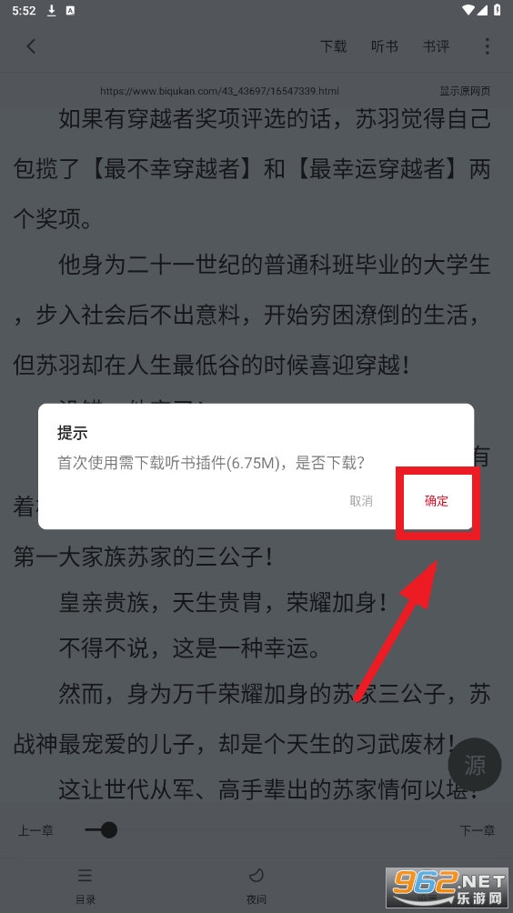 书香之家app 书香之家app