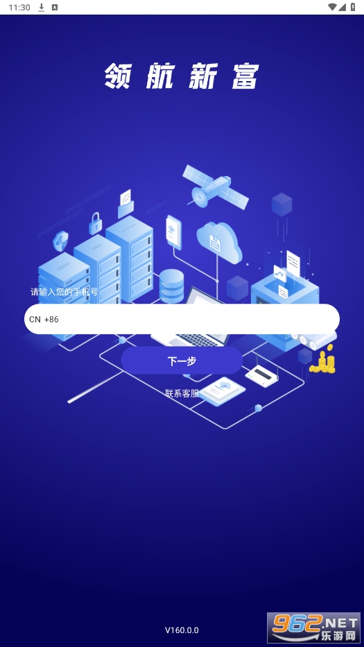 领航新富IIapp 领航新富IIapp