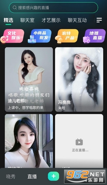 晓秀app官方最新版本 晓秀app官方最新版本