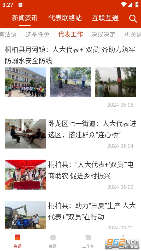 ���������˴�app