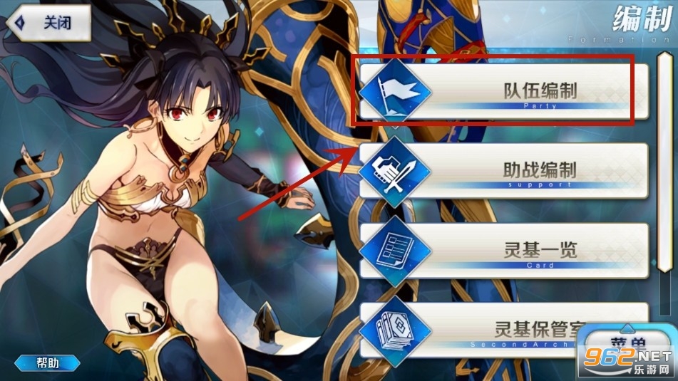 命运冠位指定(Fate/Grand Order) 命运冠位指定(Fate/Grand Order)