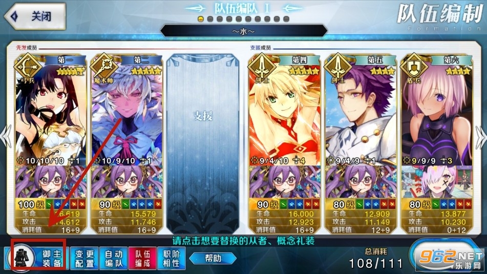 命运冠位指定(Fate/Grand Order) 命运冠位指定(Fate/Grand Order)