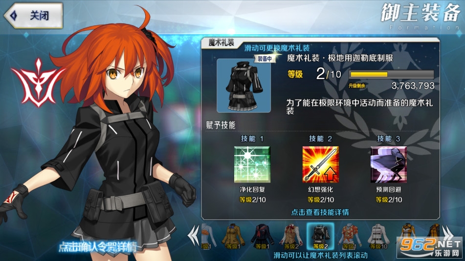 命运冠位指定(Fate/Grand Order) 命运冠位指定(Fate/Grand Order)