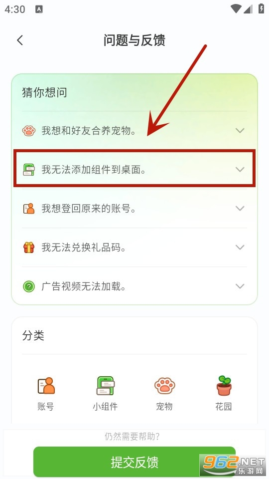 widgetable app