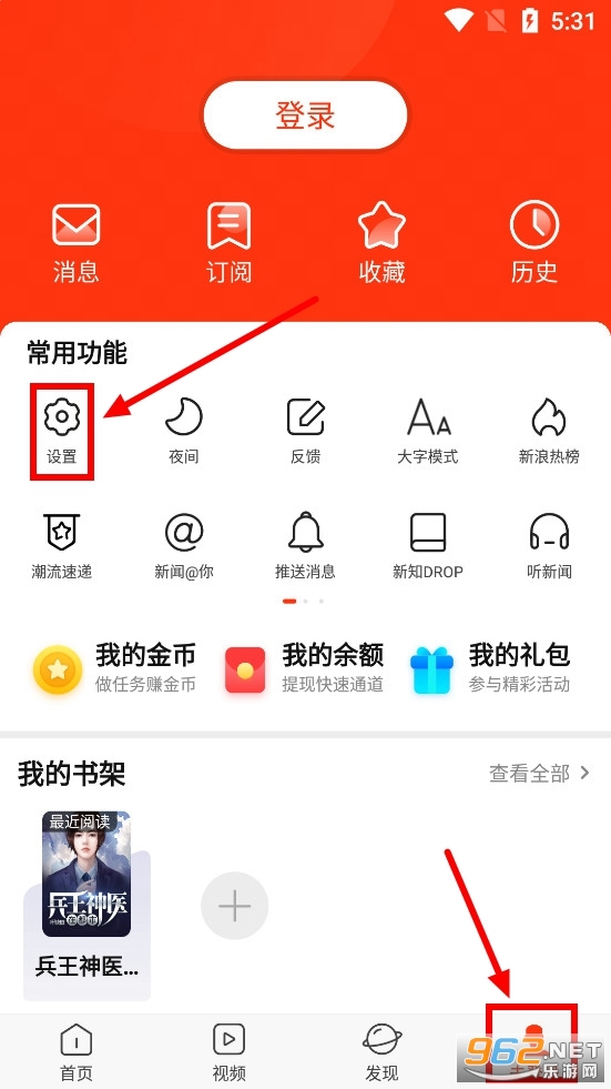 新浪新闻手机版 新浪新闻手机版