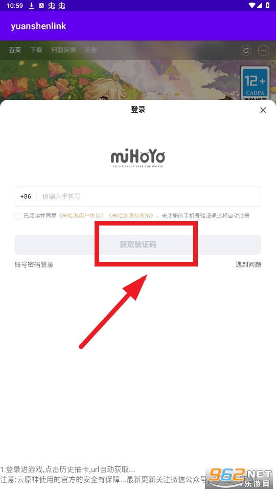 原神link官方版 原神link官方版