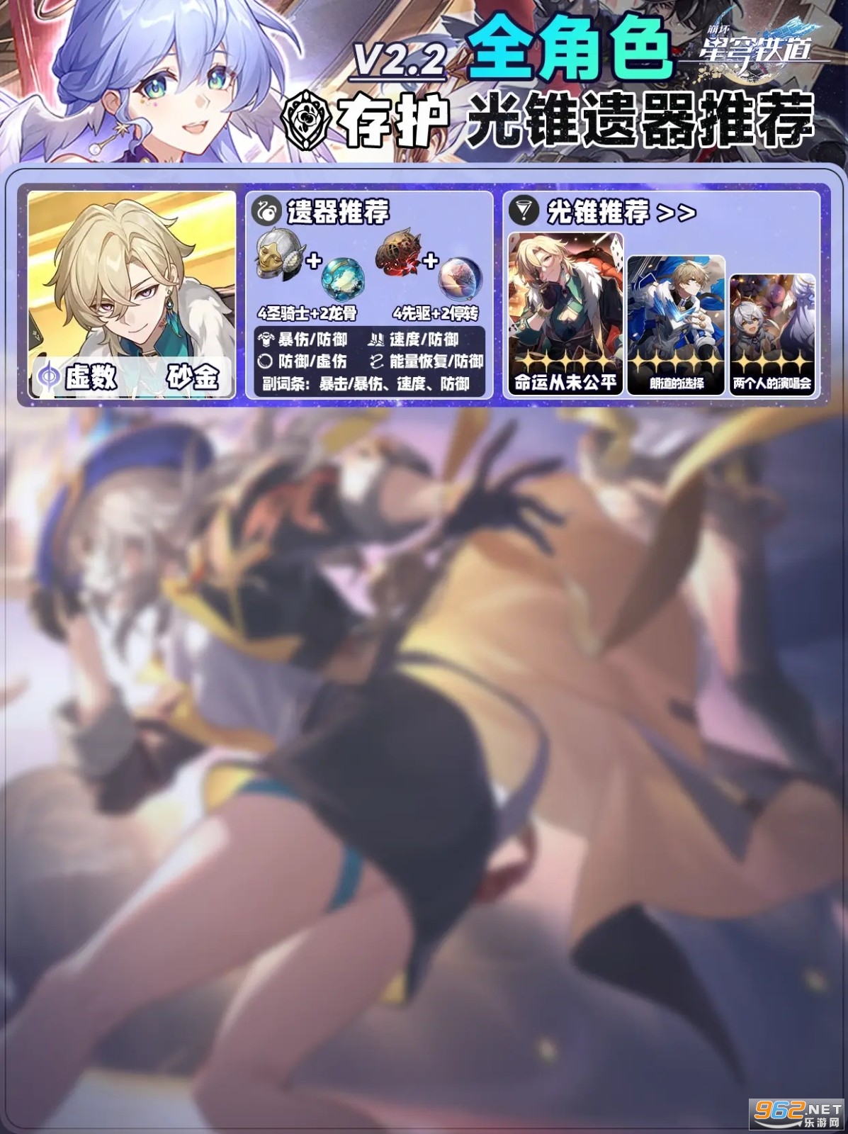 崩坏星穹铁道官服正版 崩坏星穹铁道官服正版