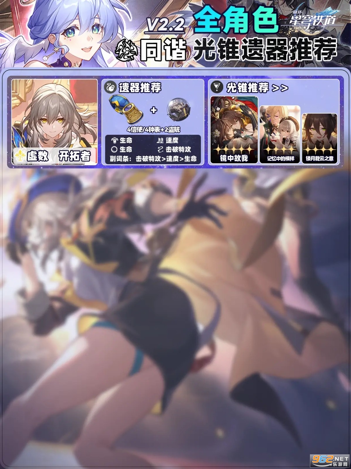崩坏星穹铁道官服正版 崩坏星穹铁道官服正版