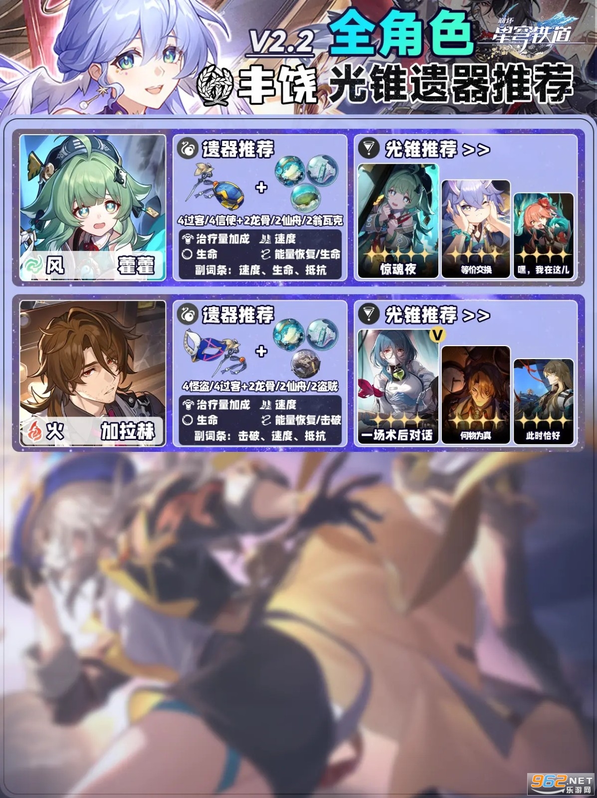 崩坏星穹铁道官服正版 崩坏星穹铁道官服正版
