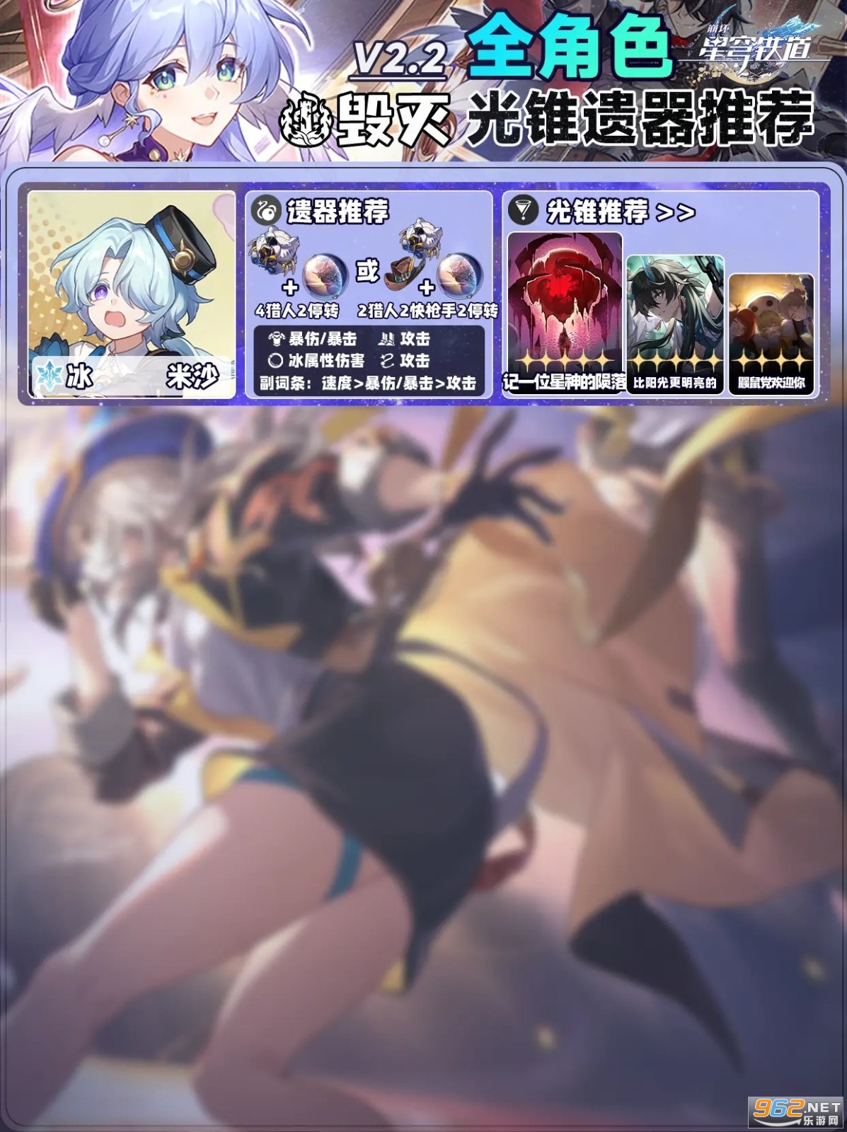 崩坏星穹铁道官服正版 崩坏星穹铁道官服正版