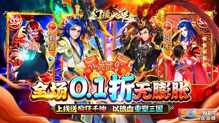 幻域战魂0.1折送疯狂千抽 幻域战魂0.1折送疯狂千抽