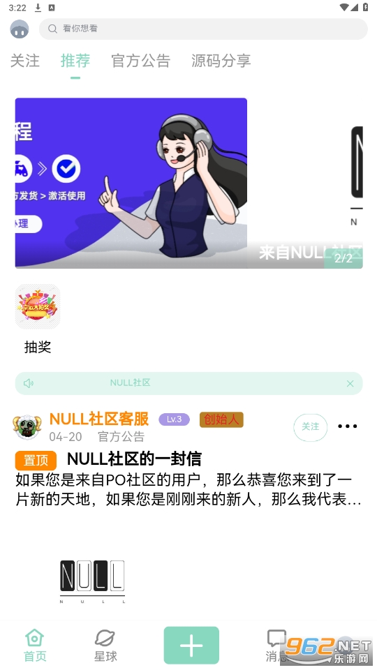 null社区app null社区app