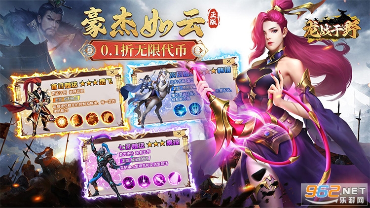 龙战于野0.1折无限代币闯三国 龙战于野0.1折无限代币闯三国