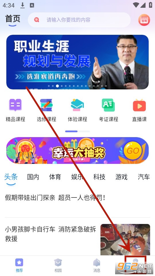 �»��ǻ�У԰app