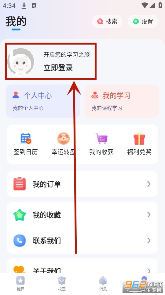 �»��ǻ�У԰app