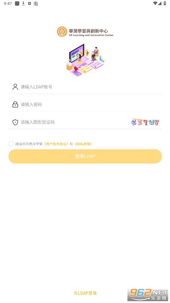 润学堂app 润学堂app