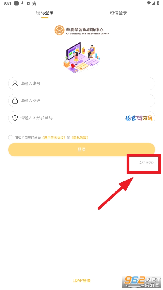 润学堂app 润学堂app
