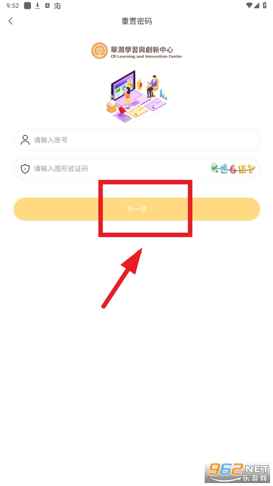 润学堂app 润学堂app