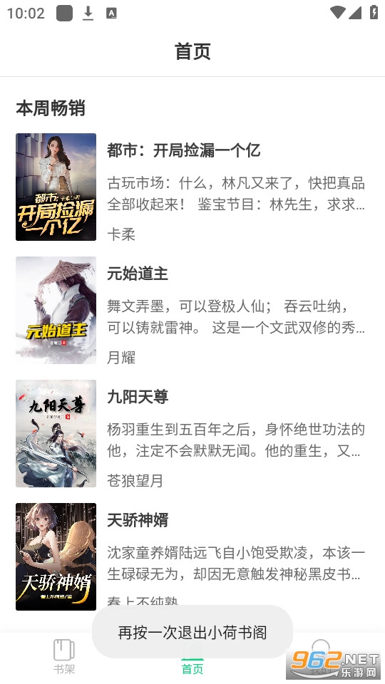 小荷书阁 小荷书阁