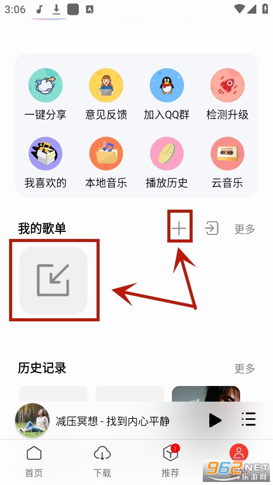 聆听音乐app最新版 聆听音乐app最新版