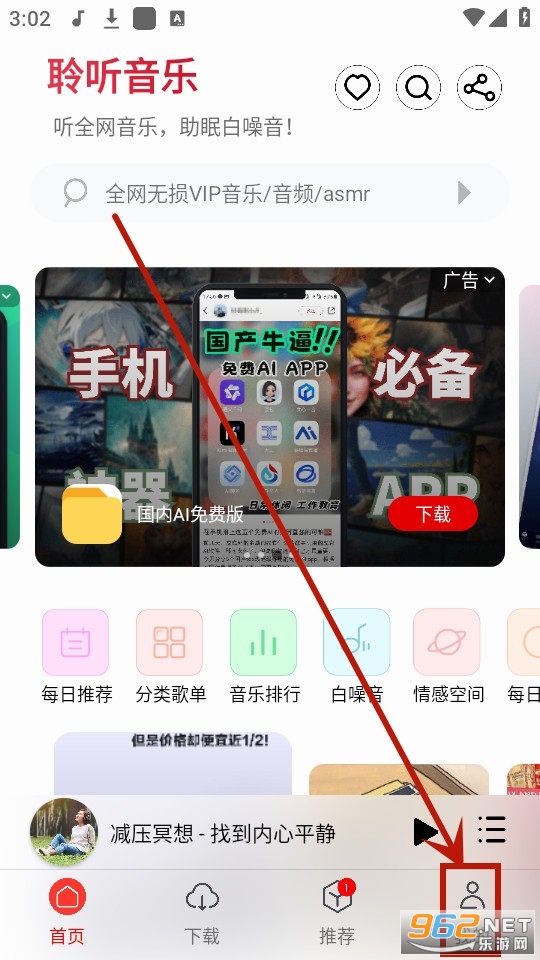 聆听音乐app最新版 聆听音乐app最新版