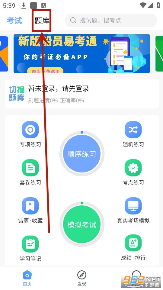 船员易考通app 船员易考通app