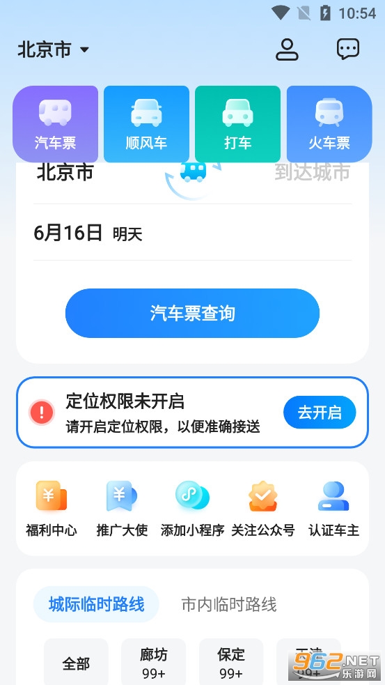 һι����Ʊapp