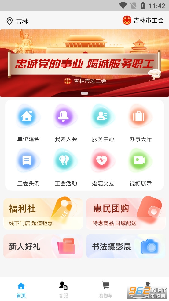 �ǻ۹���app�ٷ���