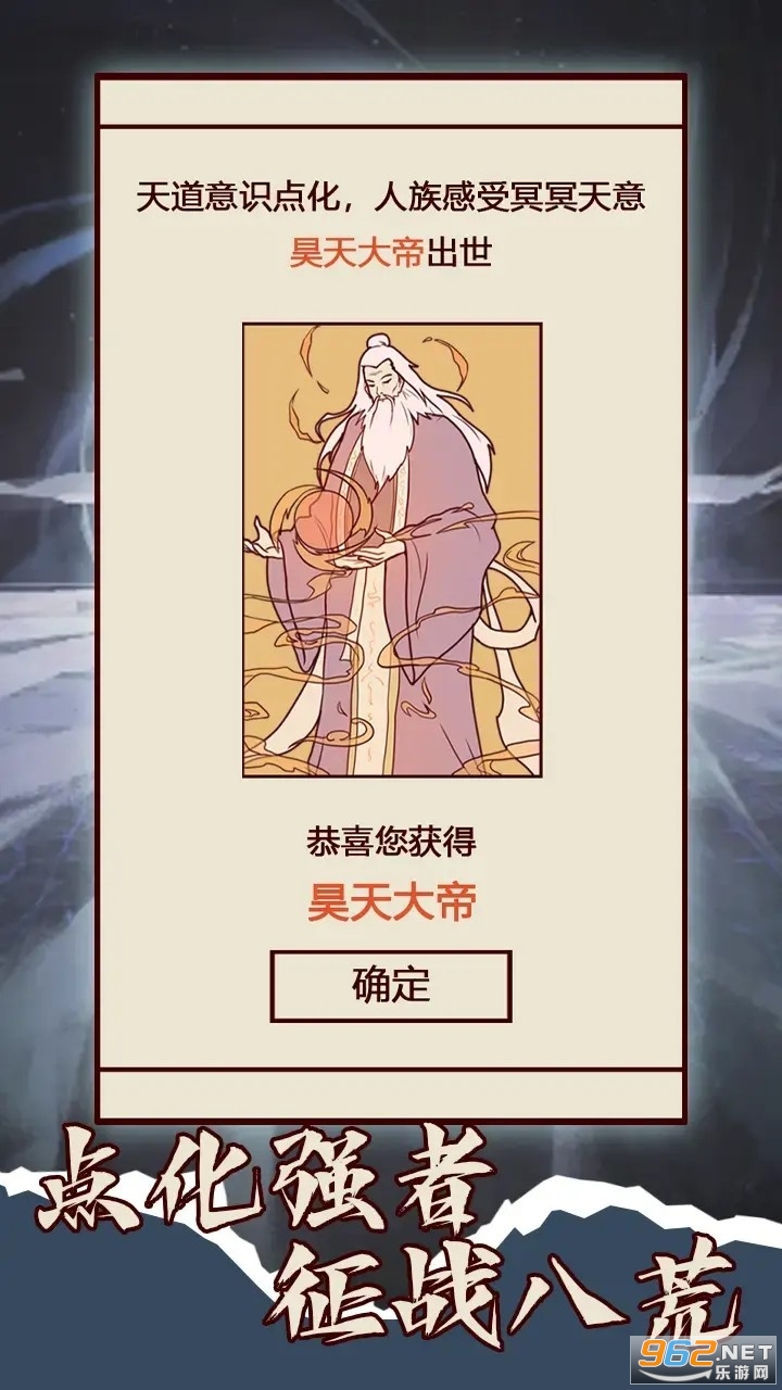 天道只手遮天官方版 天道只手遮天官方版
